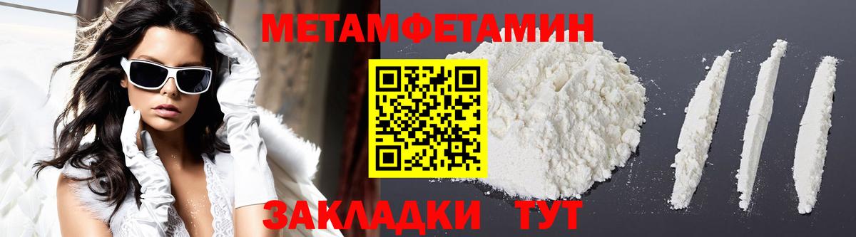 АМФЕТАМИН Premium Вязьма