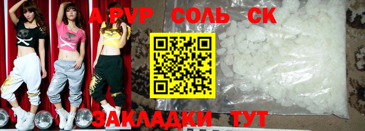 Вязьма  Alpha-PVP СК  Alfa_PVP  Вход с VPN 