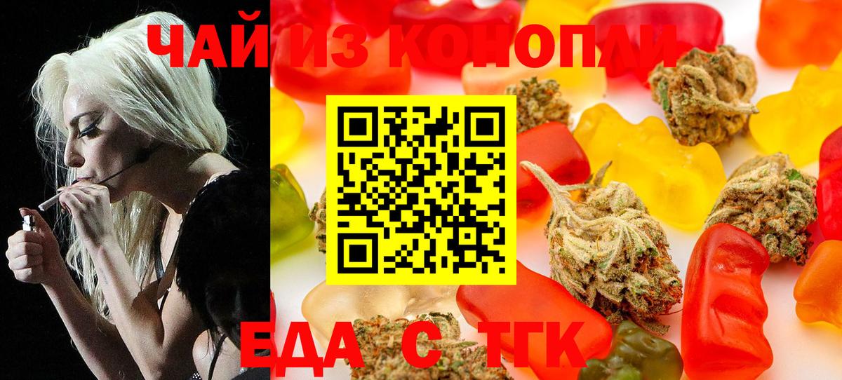 Вязьма  Cannafood конопля  Вход с VPN 