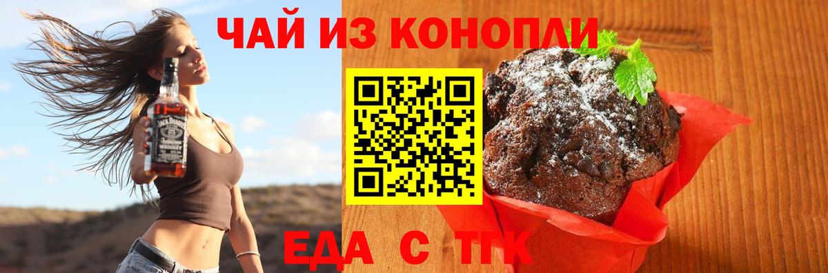 Canna-Cookies конопля Вязьма