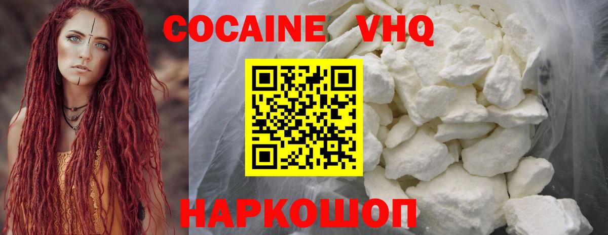 КОКАИН FishScale Вязьма
