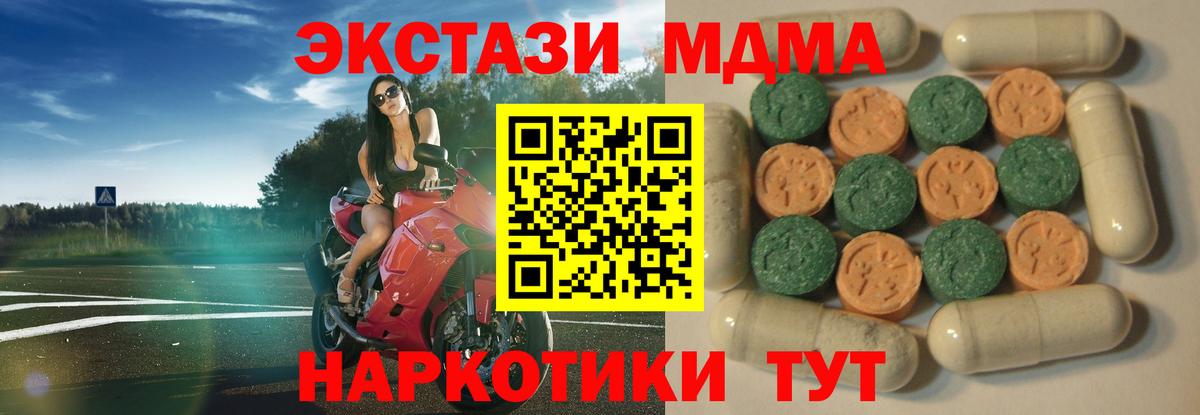 Экстази 99%  Экстази круглые  Вязьма  MEGA ONION  Вход с VPN 