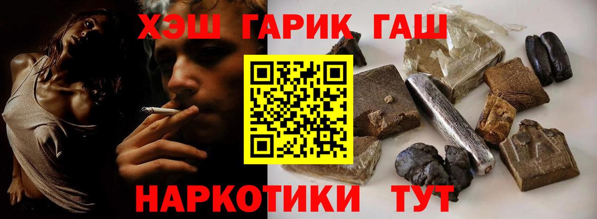 Вязьма  ГАШ VHQ  Вход с VPN  ГАШ хэш 