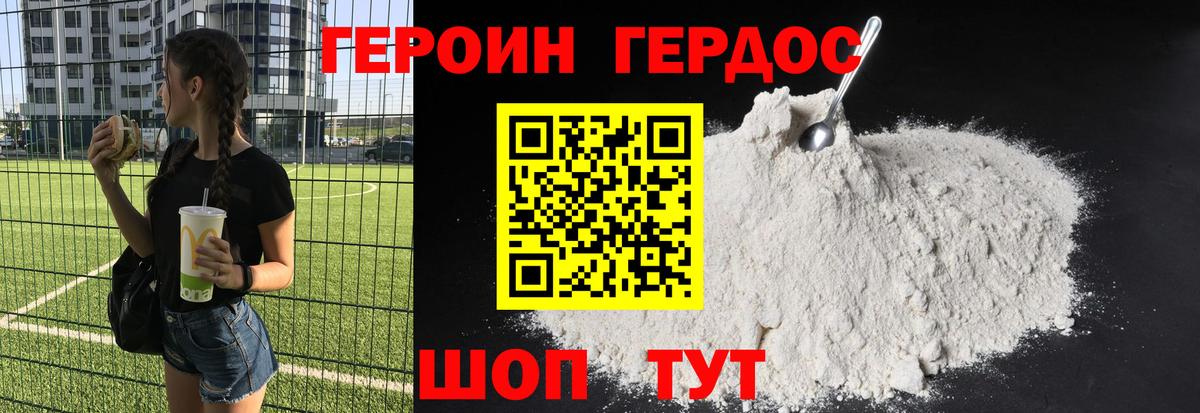 Вязьма  Героин  Вход с VPN  ГЕРОИН хмурый 