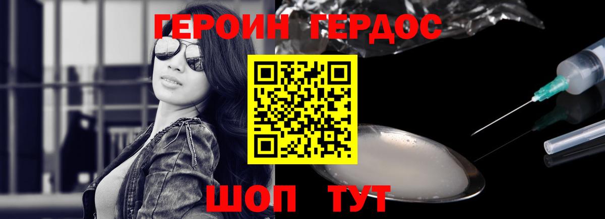 Героин гречка Вязьма