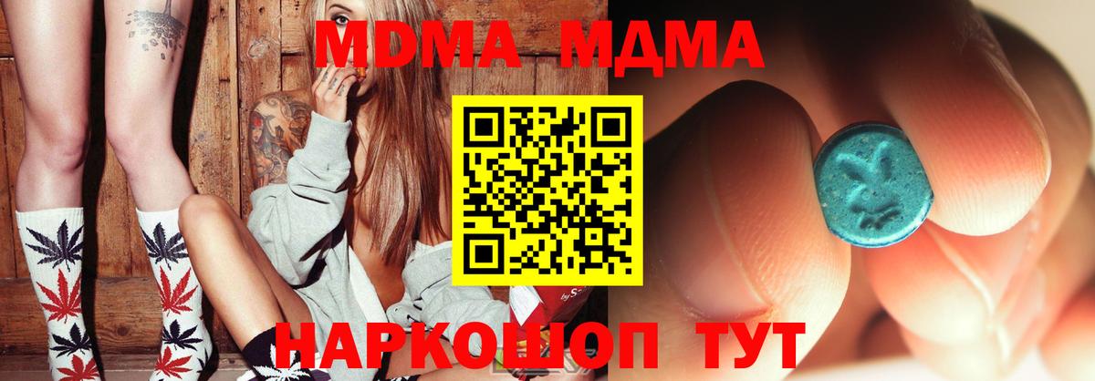 Вязьма  MDMA VHQ  МДМА  МДМА VHQ  Вход с VPN 