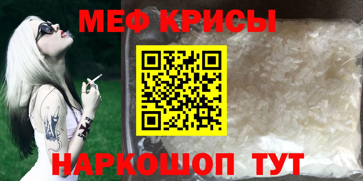 Мефедрон  Вязьма