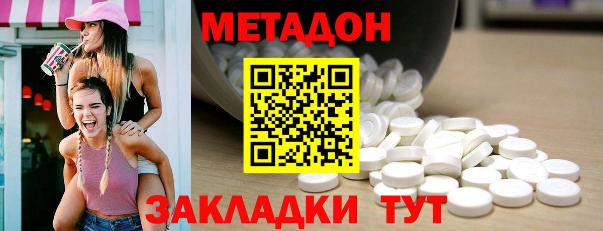 МЕТАДОН мёд Вязьма
