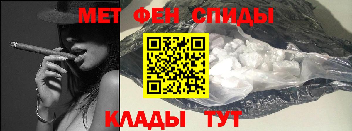Первитин кристалл  Вход с VPN  МЕТАМФЕТАМИН  Вязьма  Первитин кристалл 