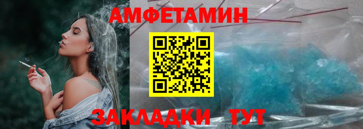 МЕТАМФЕТАМИН мет Вязьма