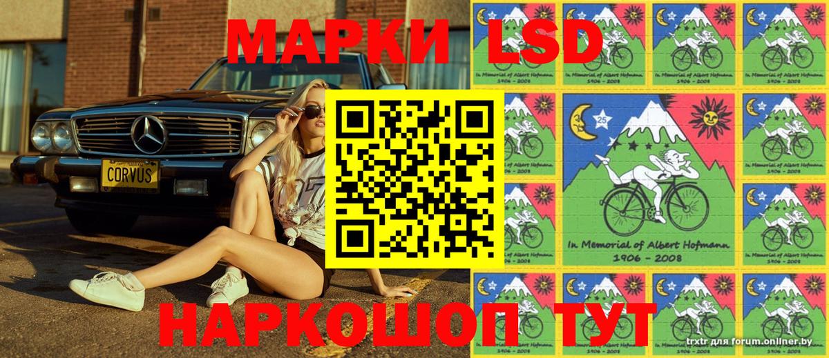 Марки 25I-NBOMe 1,5мг Вязьма