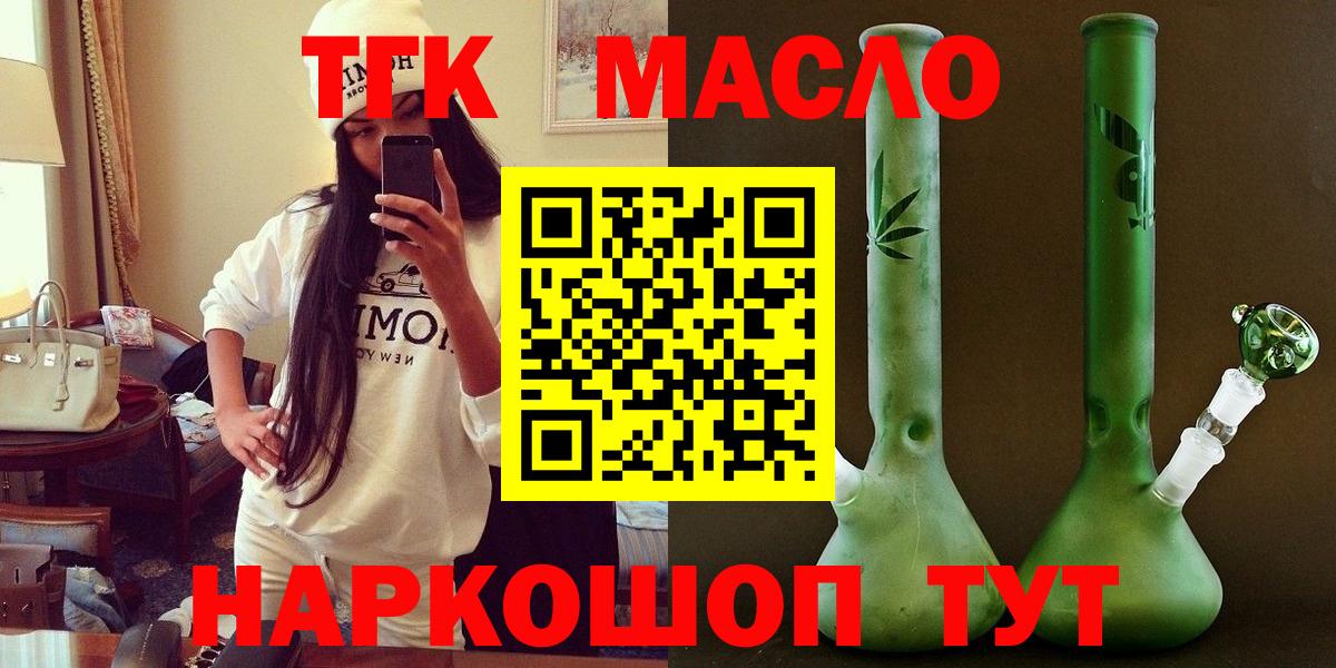 Дистиллят ТГК жижа Вязьма