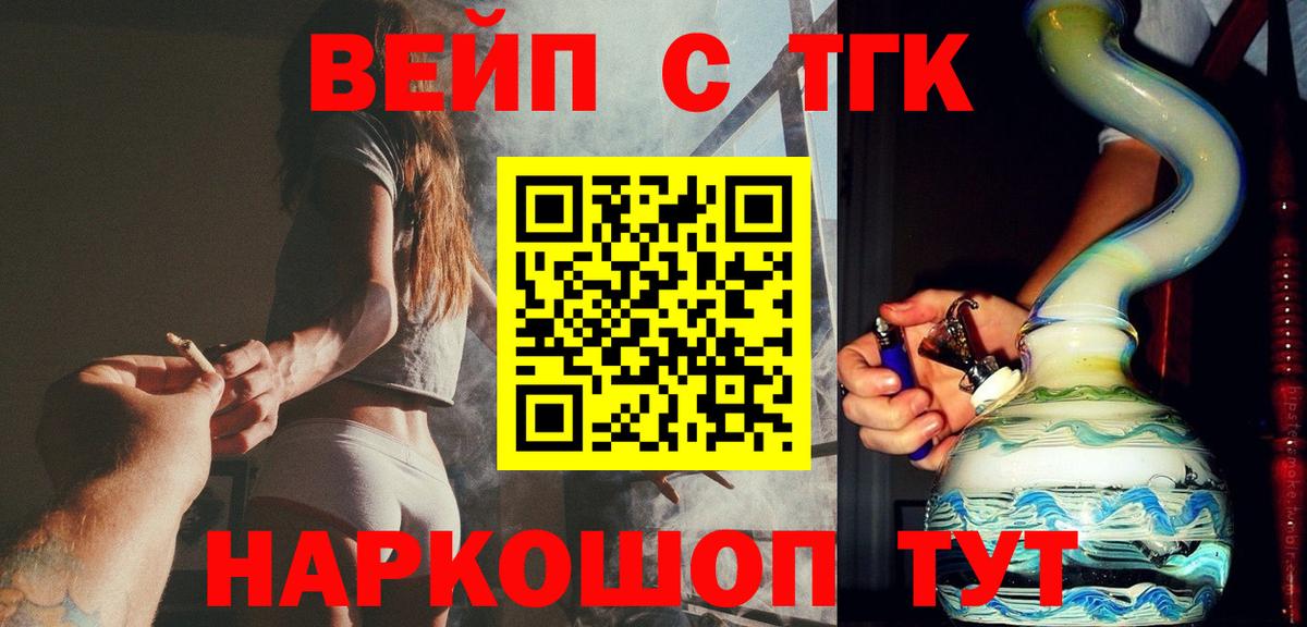 Дистиллят ТГК Wax  Вход с VPN  Вязьма 